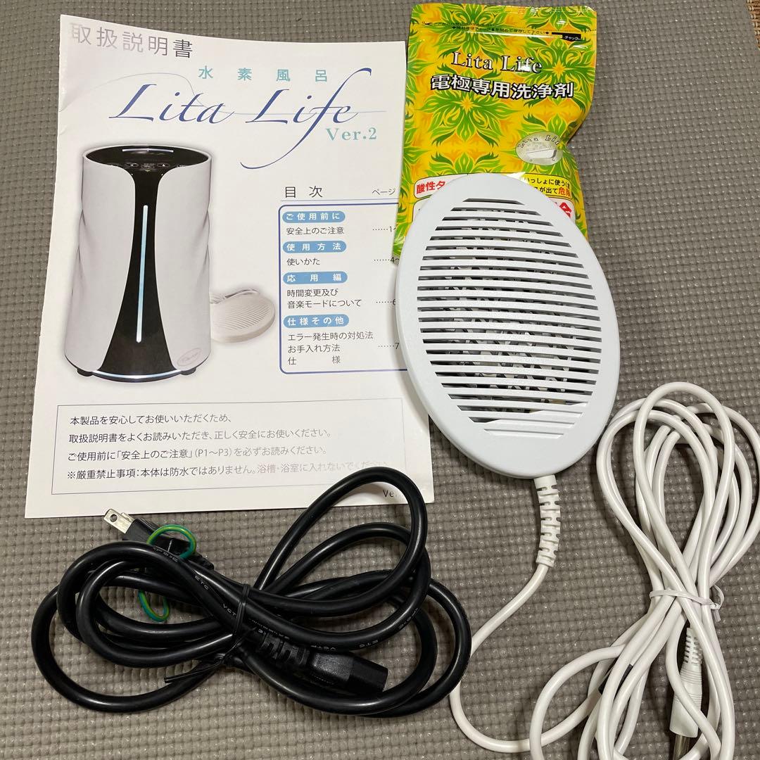 水素風呂　リタライフ