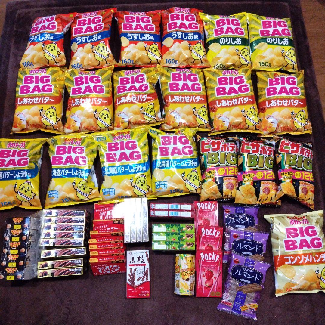 お菓子詰め合わせ ポテトチップス ＆チョコレート他 57点セット