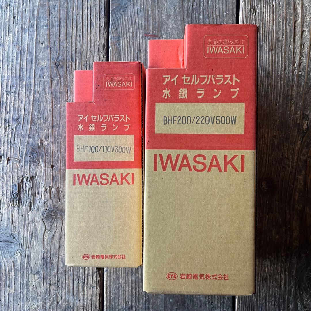 蛍光灯・電球 IWASAKI BHF100/110V300W BHF200/220V500W