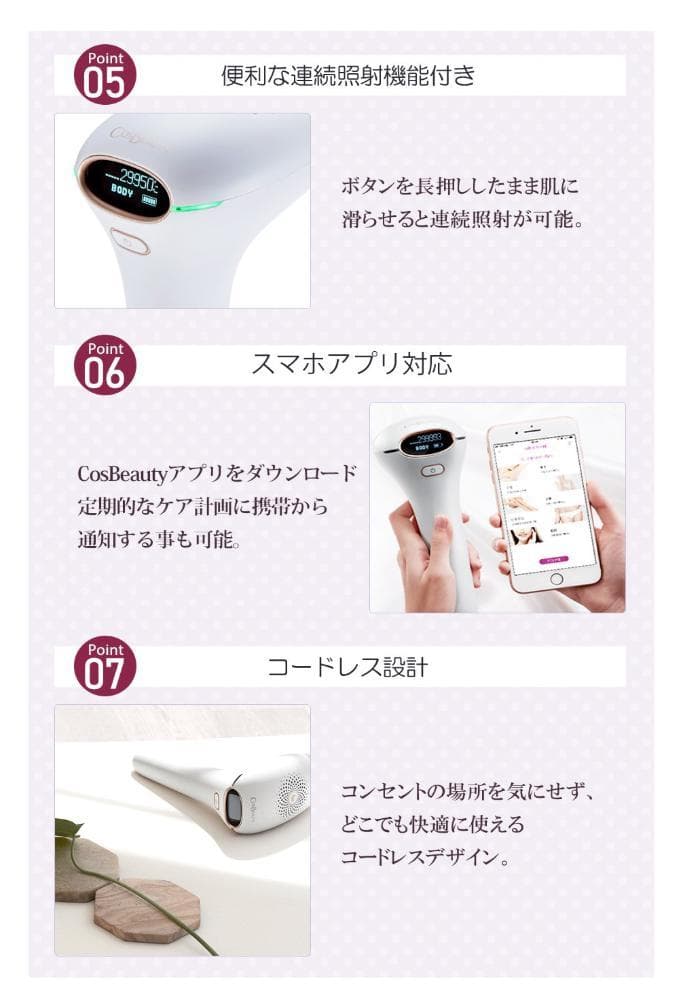 COSBEAUTY IPL光美容器 Joy Version CB027W01