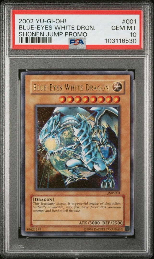 PSA10 青眼の白龍 ブルーアイズホワイトドラゴンJMP遊戯王英語