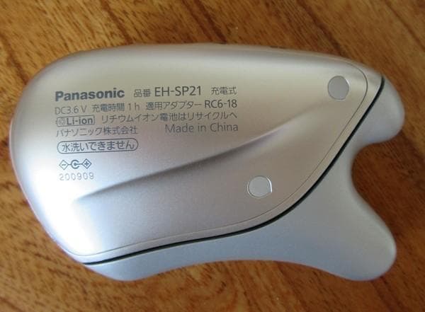 Panasonic パナソニック EH-SP21 温感かっさ ゴールド