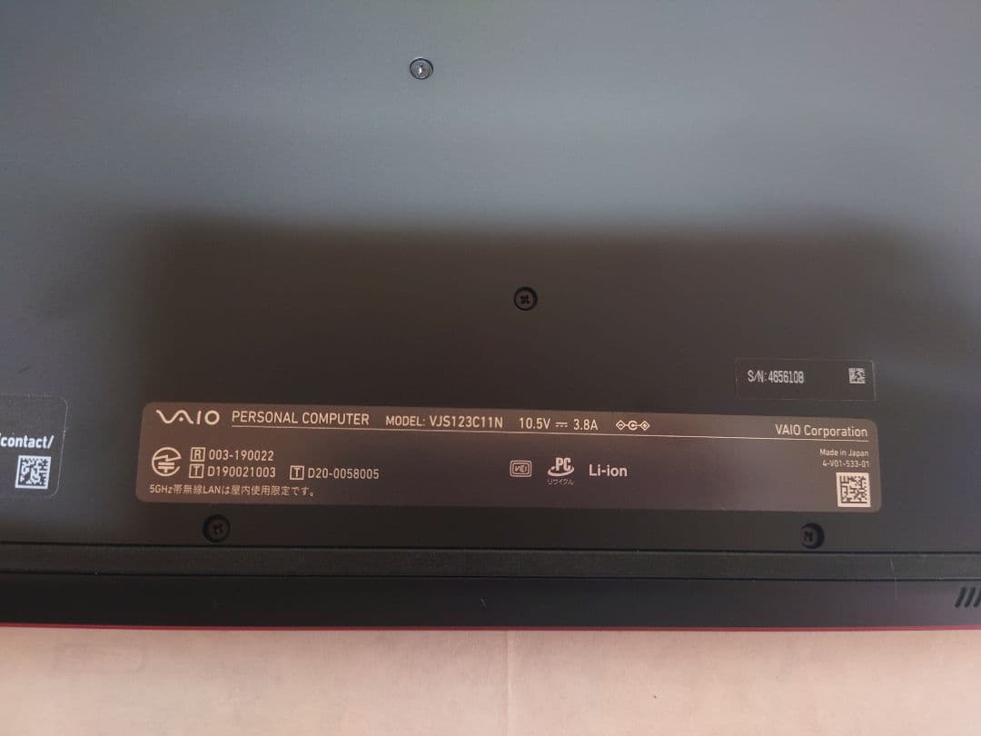 VAIO SX12 RED EDITION(数量限定品)