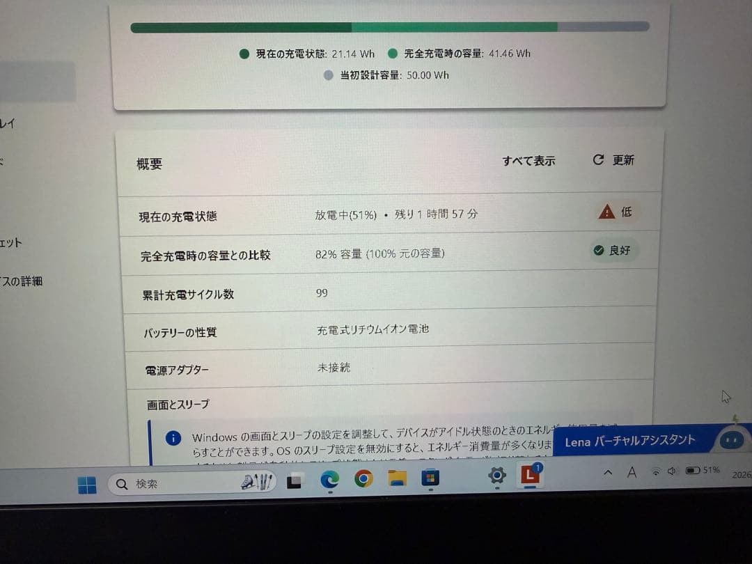 Windowsノート本体 Lenovo ideaPad S540-14API