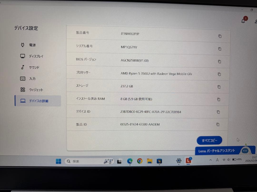 Windowsノート本体 Lenovo ideaPad S540-14API