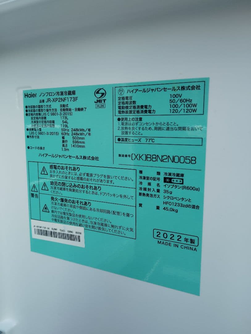 【専用Twinsmama プロフ必読 断捨離中様】 ⭐️Haier２点セット冷洗