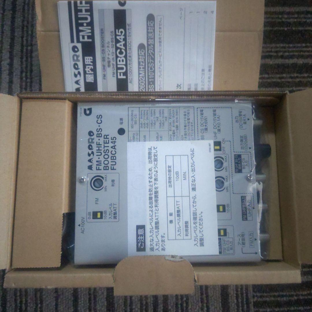 マスプロ　ブースター　FUBCA45