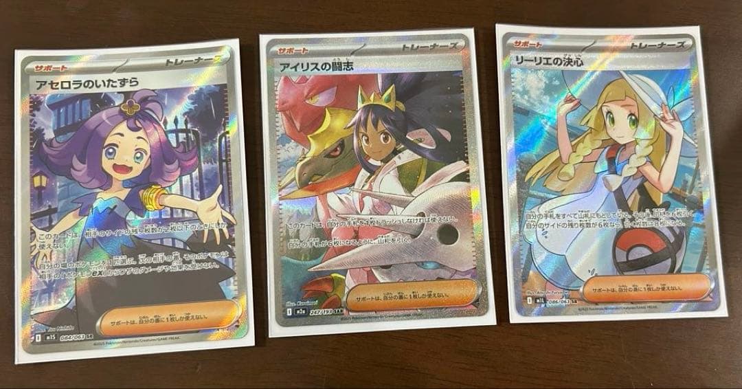 リーリエの決心sr アセロラのいたずらsr アイリスの闘士sar まとめ売り