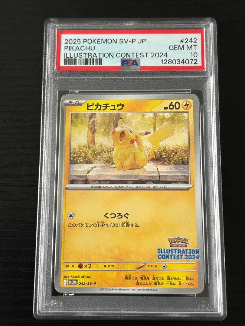 【PSA10】ピカチュウ イラストレーションコンテスト2024 プロモ
