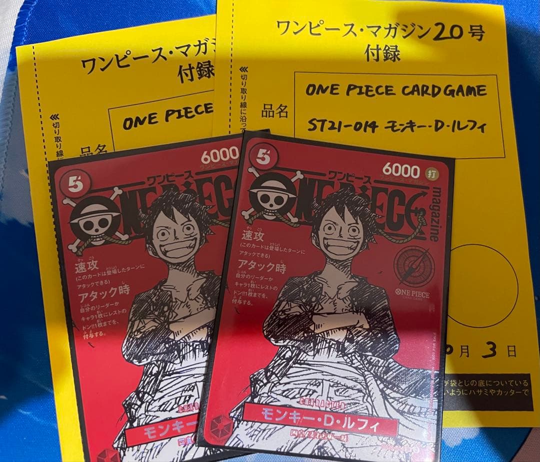 ONE PIECE CARDGAME モンキー・D・ルフィ