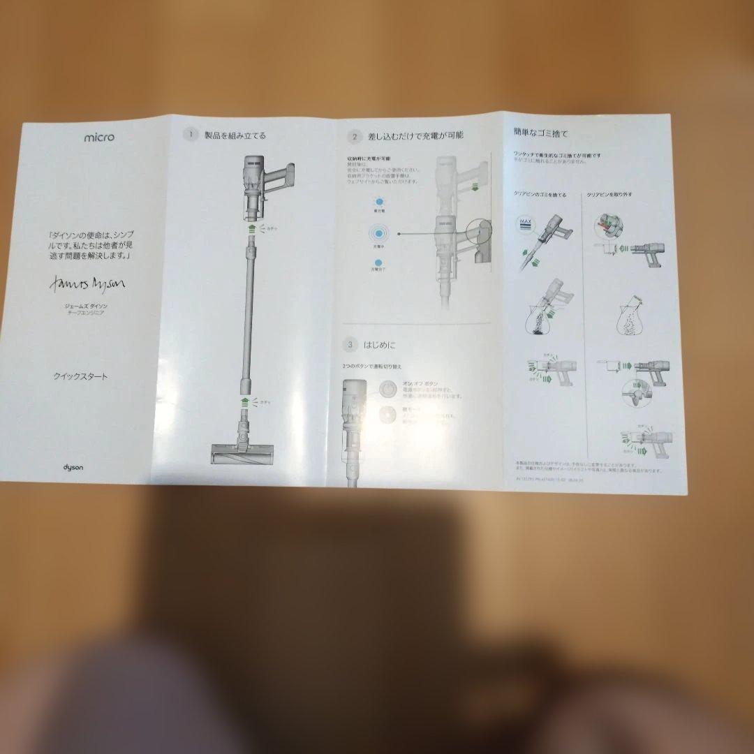 ダイソンクリーナーSV33