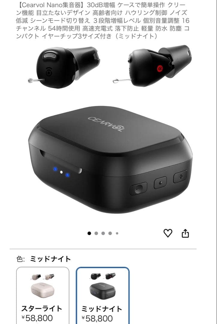 【新品未開封】Cearvol 新型「Nano」超小型AI集音器　黒　58800円