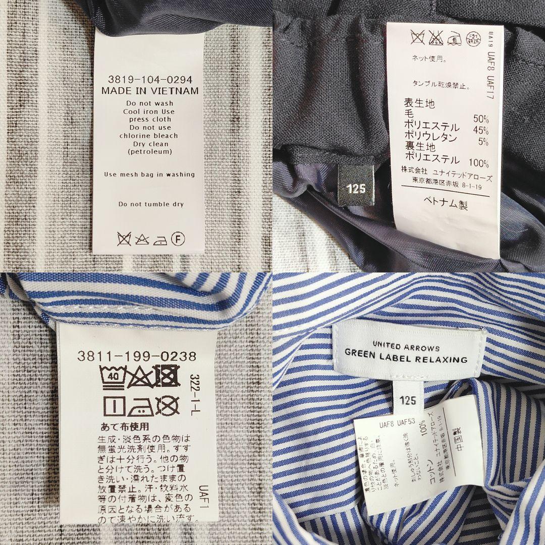 ★極美品★green label relaxing＊フォーマルスーツ＊125㎝