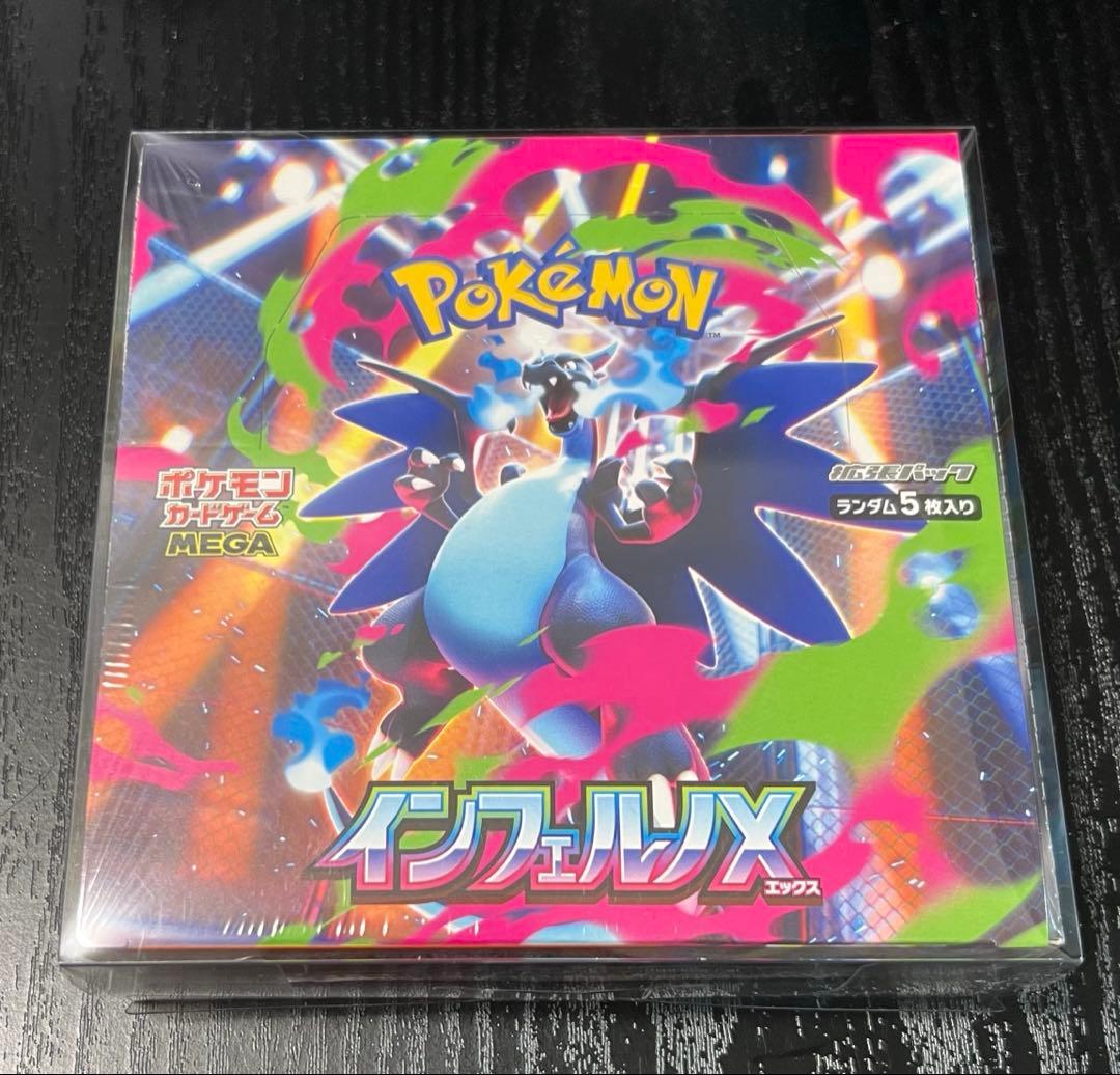 【新品 未開封】インフェルノX BOX シュリンク付き ポケモンカード MEGA