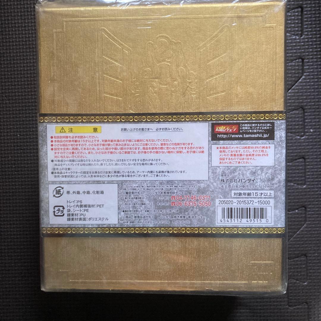 聖闘士聖衣神話　黄金系譜　ペガサス星矢　世界出荷300万個突破記念限定商品
