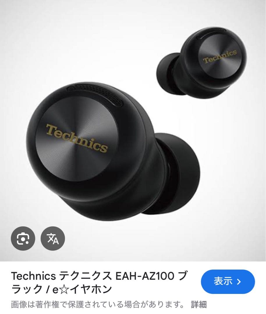 AZ100 テクニクス