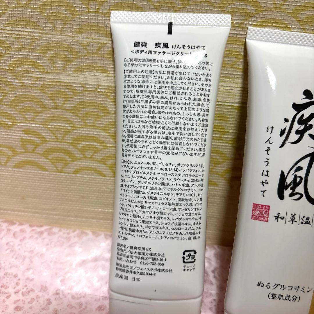 健爽疾風　けんそうはやて　ぬるグルコサミン