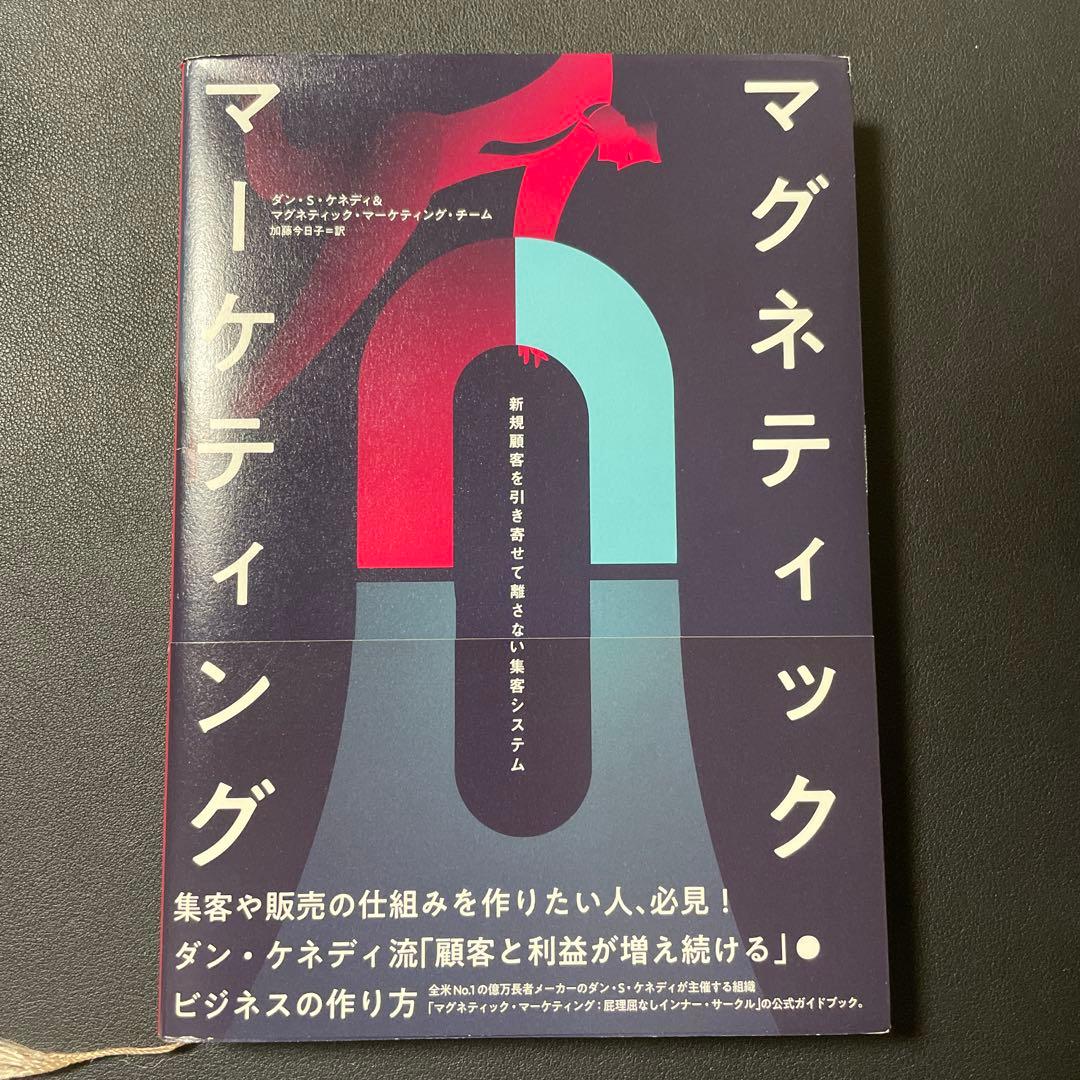 ダン・ケネディ ダイレクト出版 2冊セット