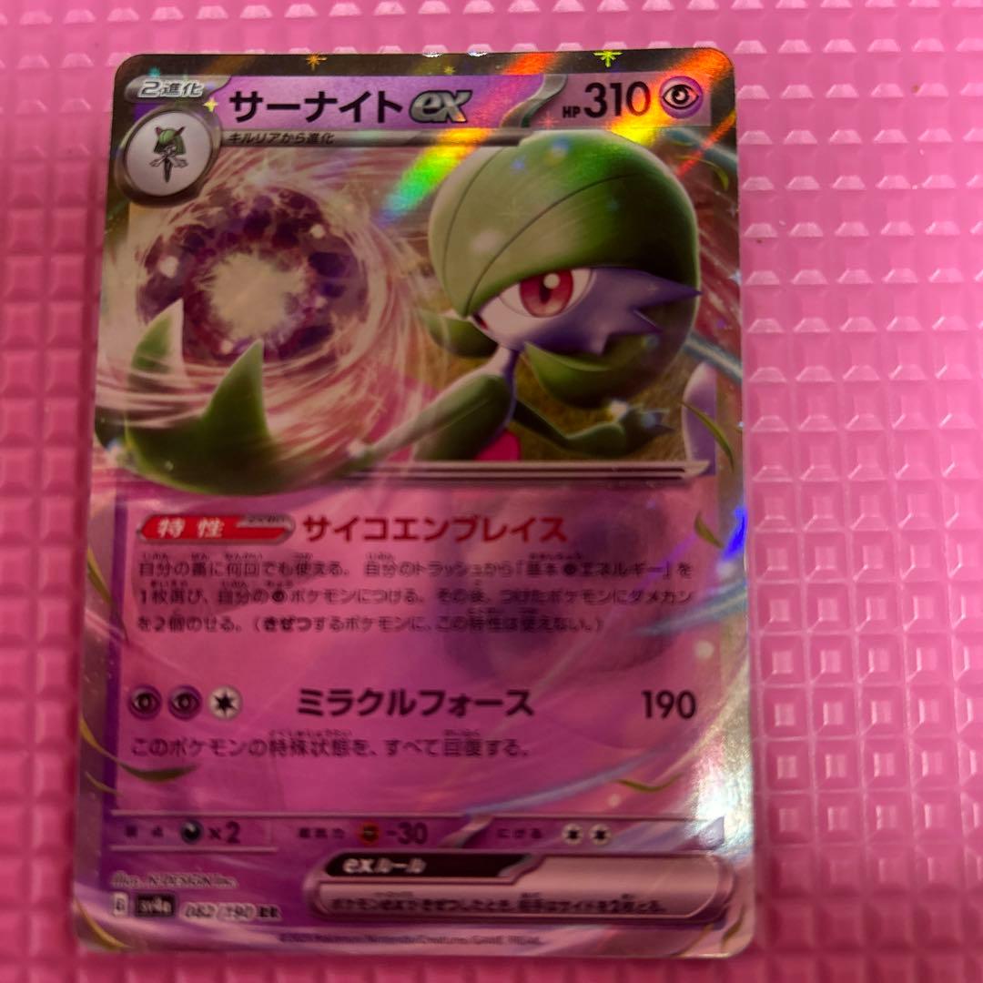 サーナイトex トレーディングカード310HP