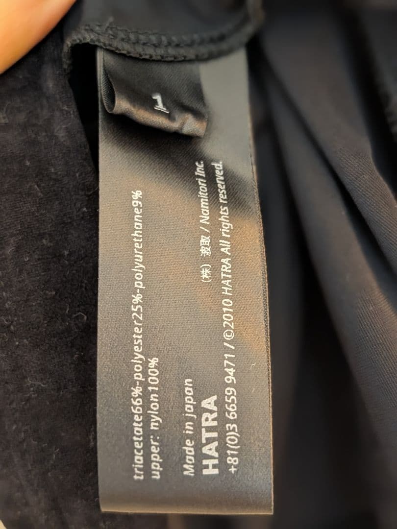 ハトラ　Hi-Lunar [ハイルナー]　ブラック