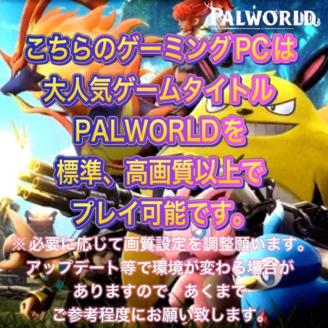 【カスタムPCフルセット】快適動作！SSSSSランク☆ゲーミングPCデビューにも