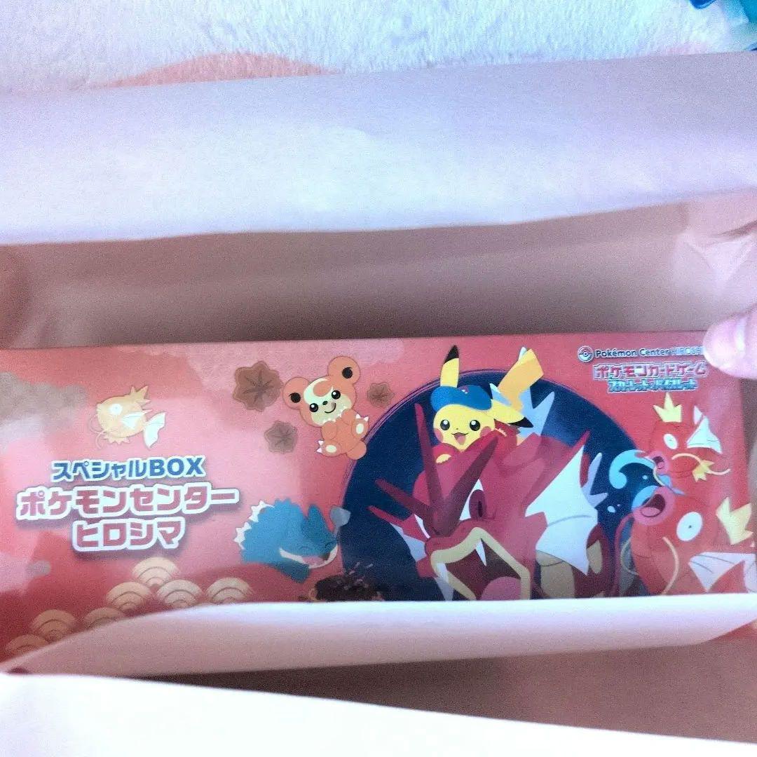 ポケモン　センター　ヒロシマ　スペシャルBOX 新品未開封