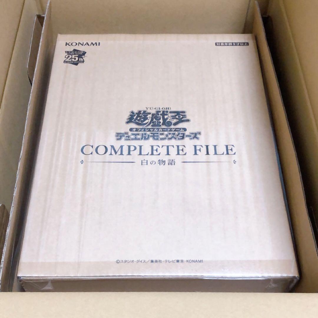 遊戯王OCGデュエルモンスターズ COMPLETE FILE 白の物語
