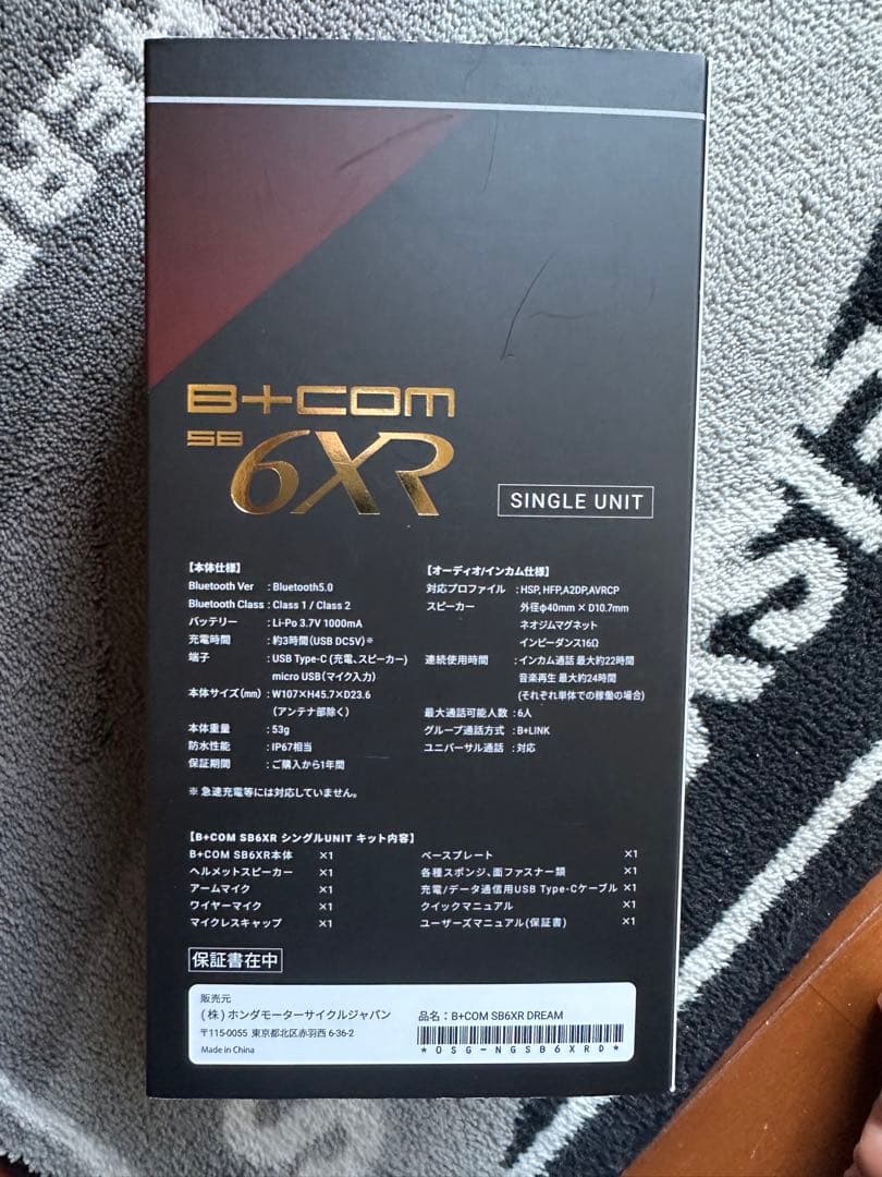 Honda B+COM SB6XR Bluetooth インカム　最終値下げ