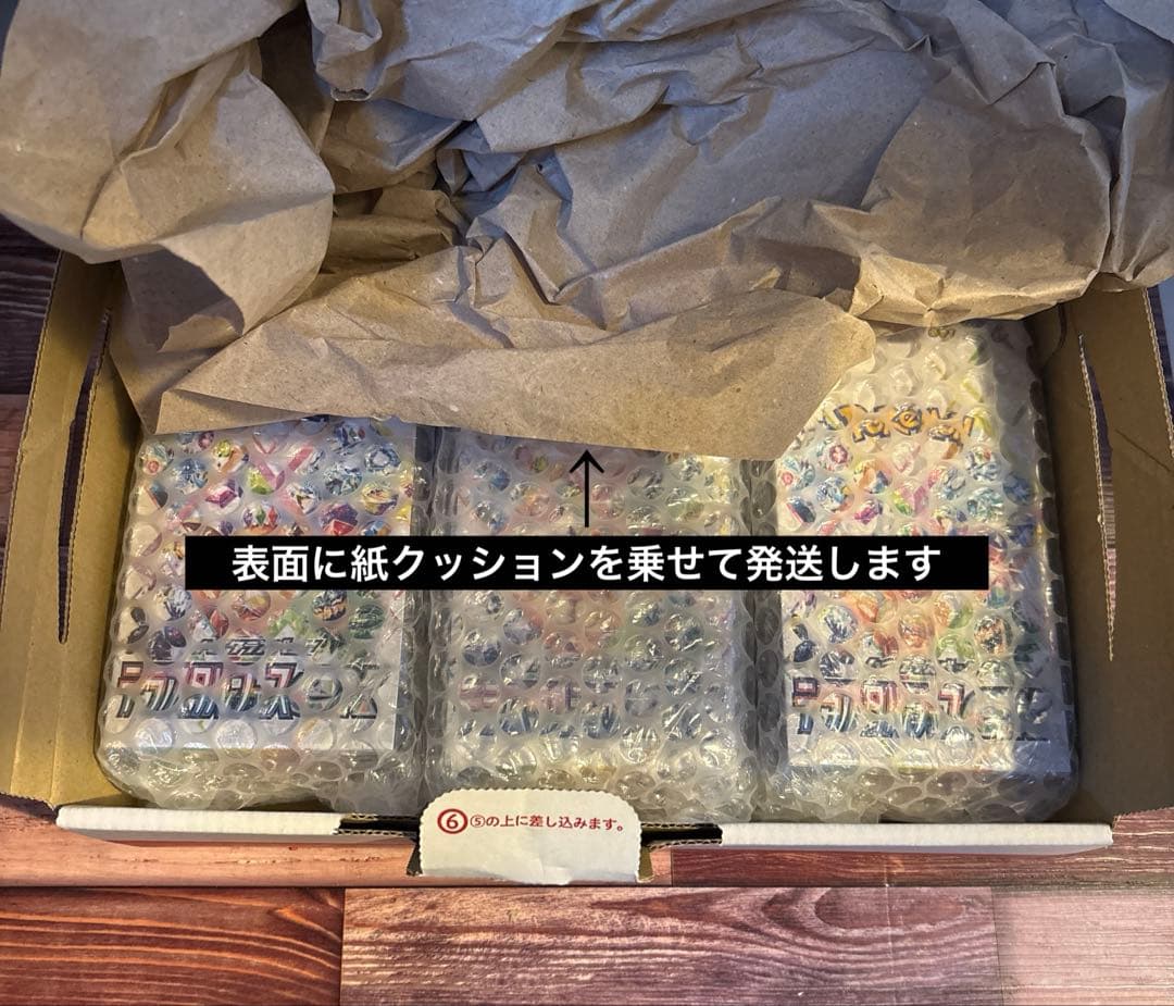 テラスタルフェスexハイクラスパック3BOX