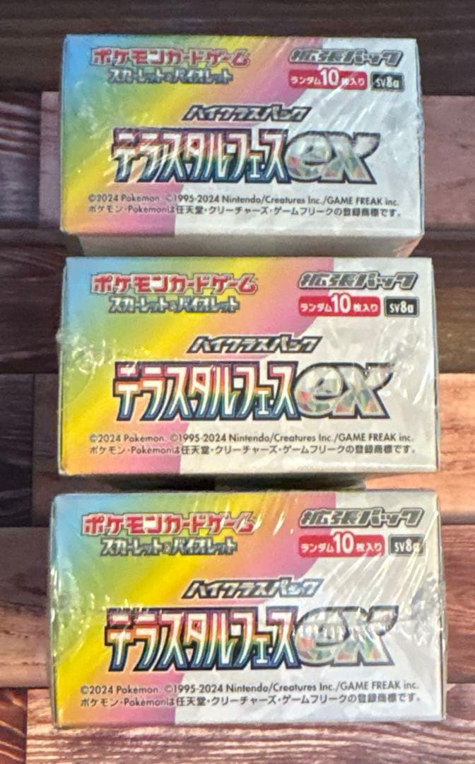 テラスタルフェスexハイクラスパック3BOX