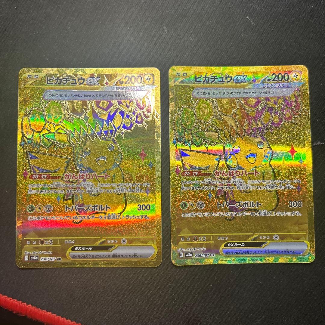 テラスタルフェス　ピカチュウUR 2枚セット　最終値下げ