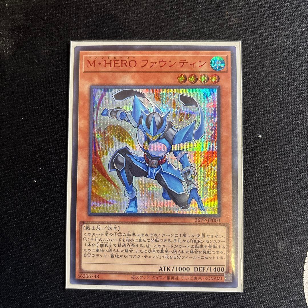 遊戯王 M・HERO ファウンティン 赤シク