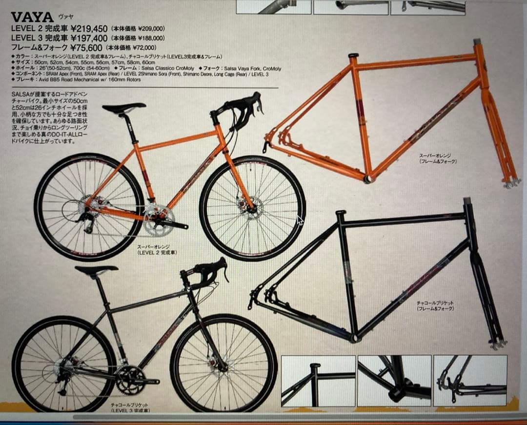 quits様 サルサ VAYA クロモリフレーム ブルーラグ サーリー グラベル