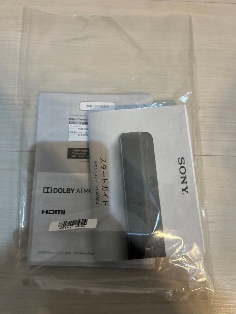 【動作確認のみ】SONY サウンドバー HT-X8500