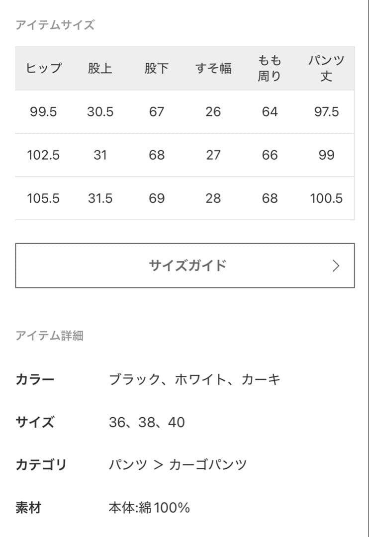 フレームワーク☆バックサテンベイカーパンツ