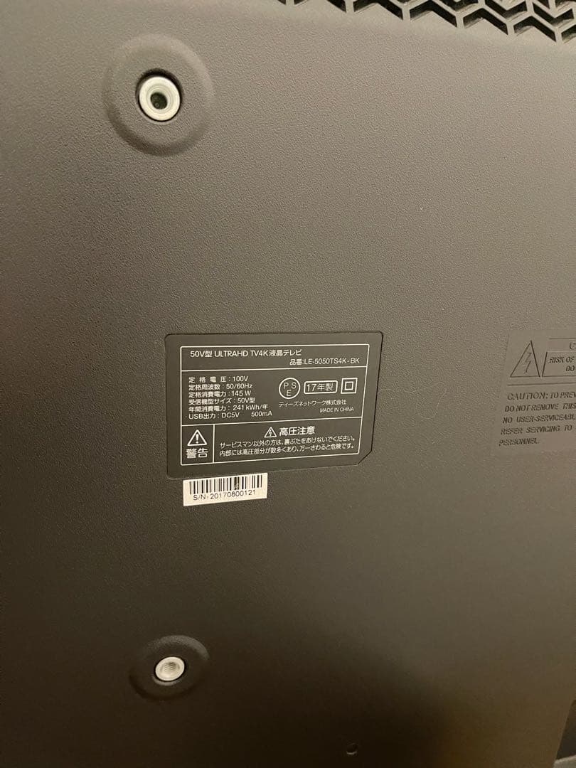 50V型 ULTRAHD TV 4K液晶テレビ LE-5050TS4K-BK