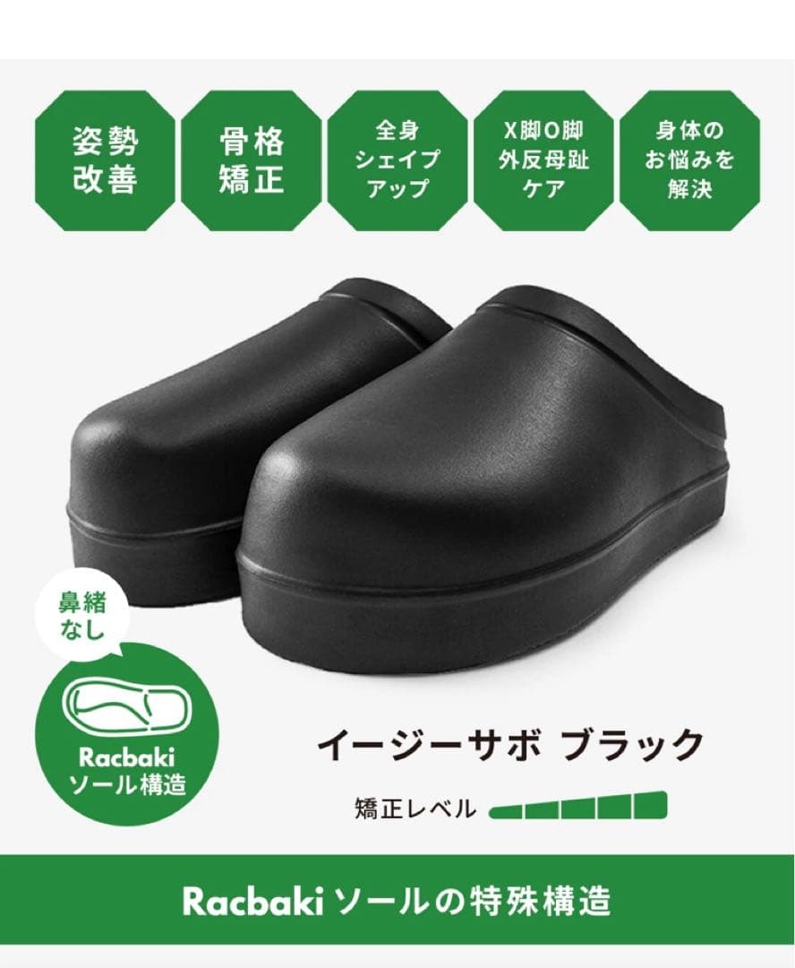 RACBAKI イージーサボ ブラック レディースLサイズ