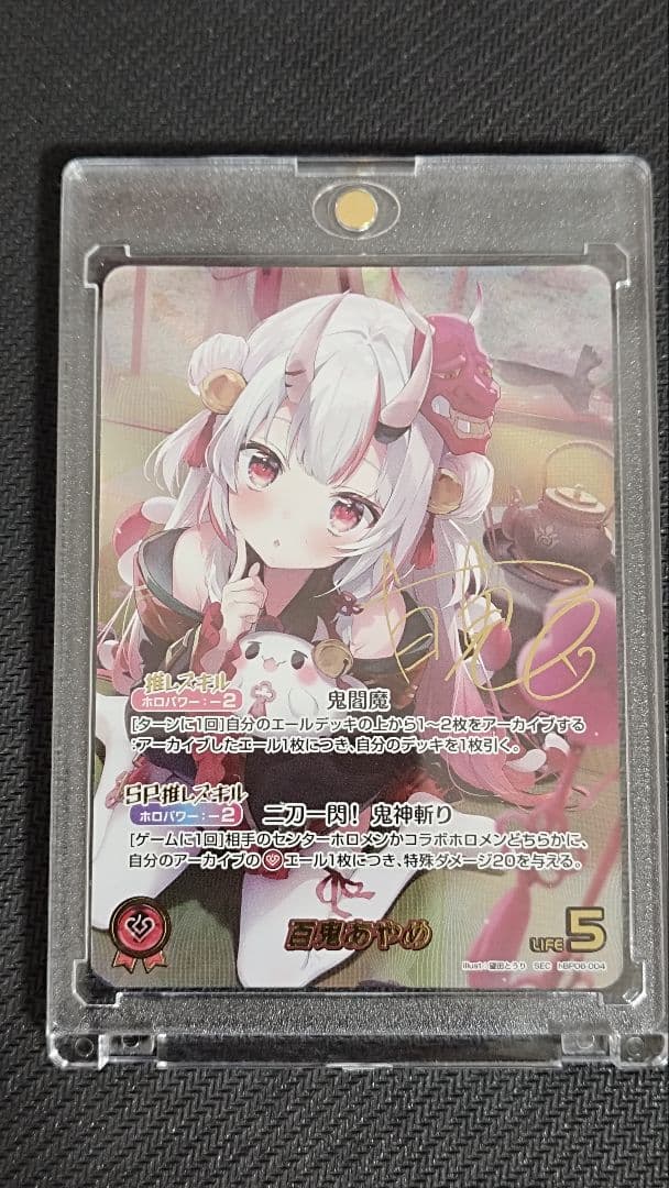 hololiveOCG アヤカシヴァーミリオン 百鬼あやめSEC