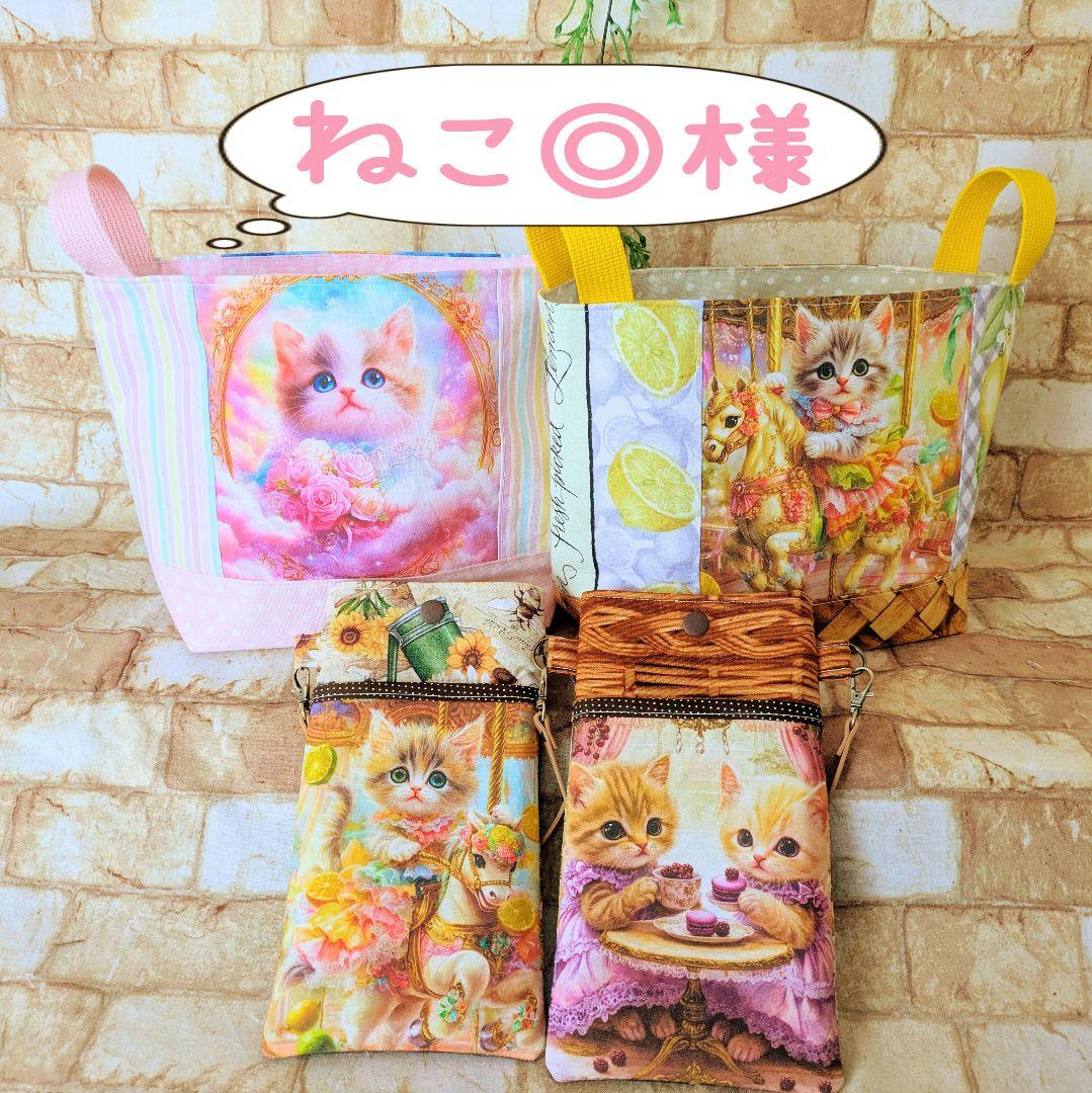 ねこ◎プロフ必読、更新(追記有り)様用個別オーダーページ3 パネル生地 ねこ