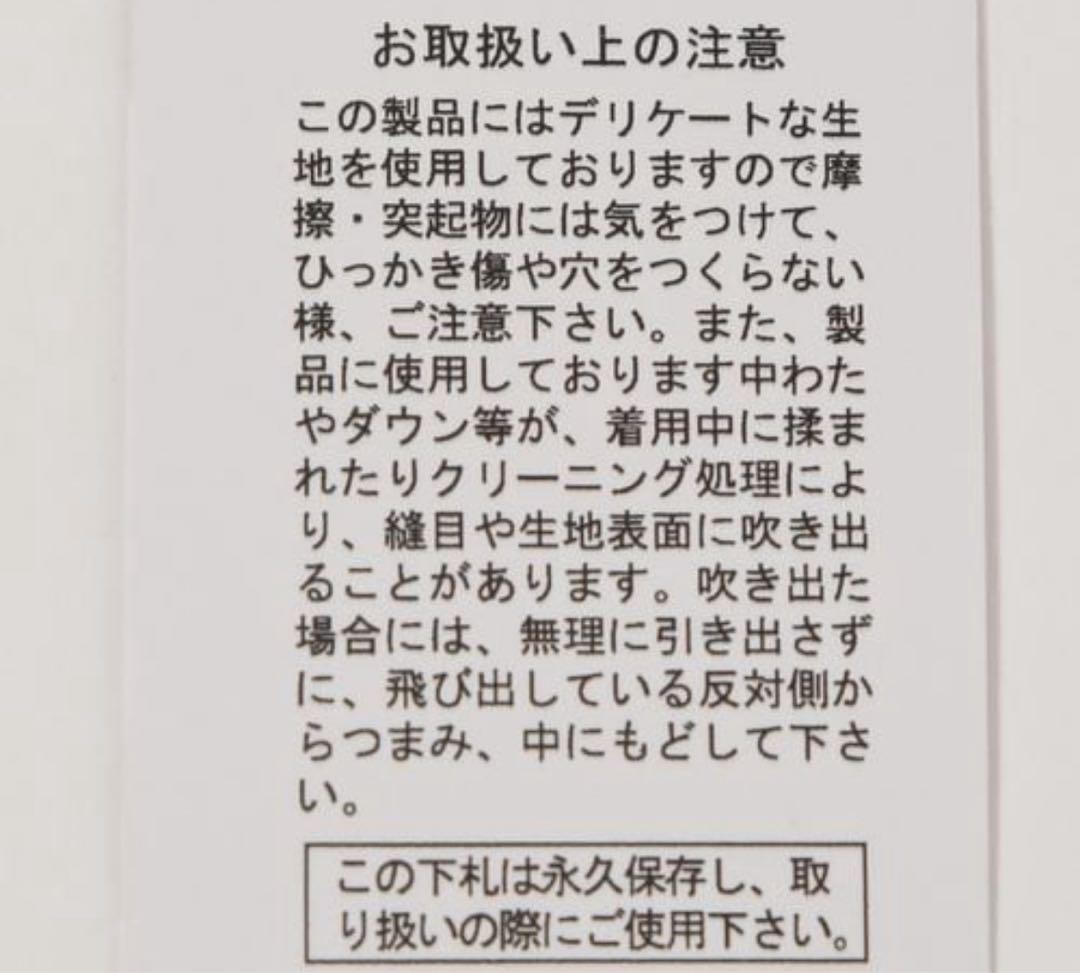 ニコアンド【be with M】⭐︎新品タグ付⭐︎Misayoミリアウター・ベージュ