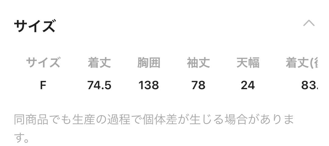 ニコアンド【be with M】⭐︎新品タグ付⭐︎Misayoミリアウター・ベージュ