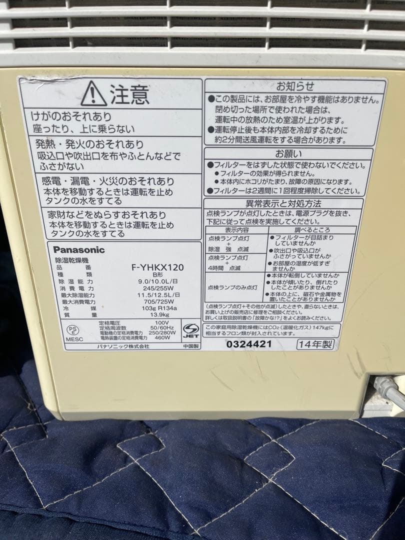 Panasonic ナノイー HYBRID 除湿機