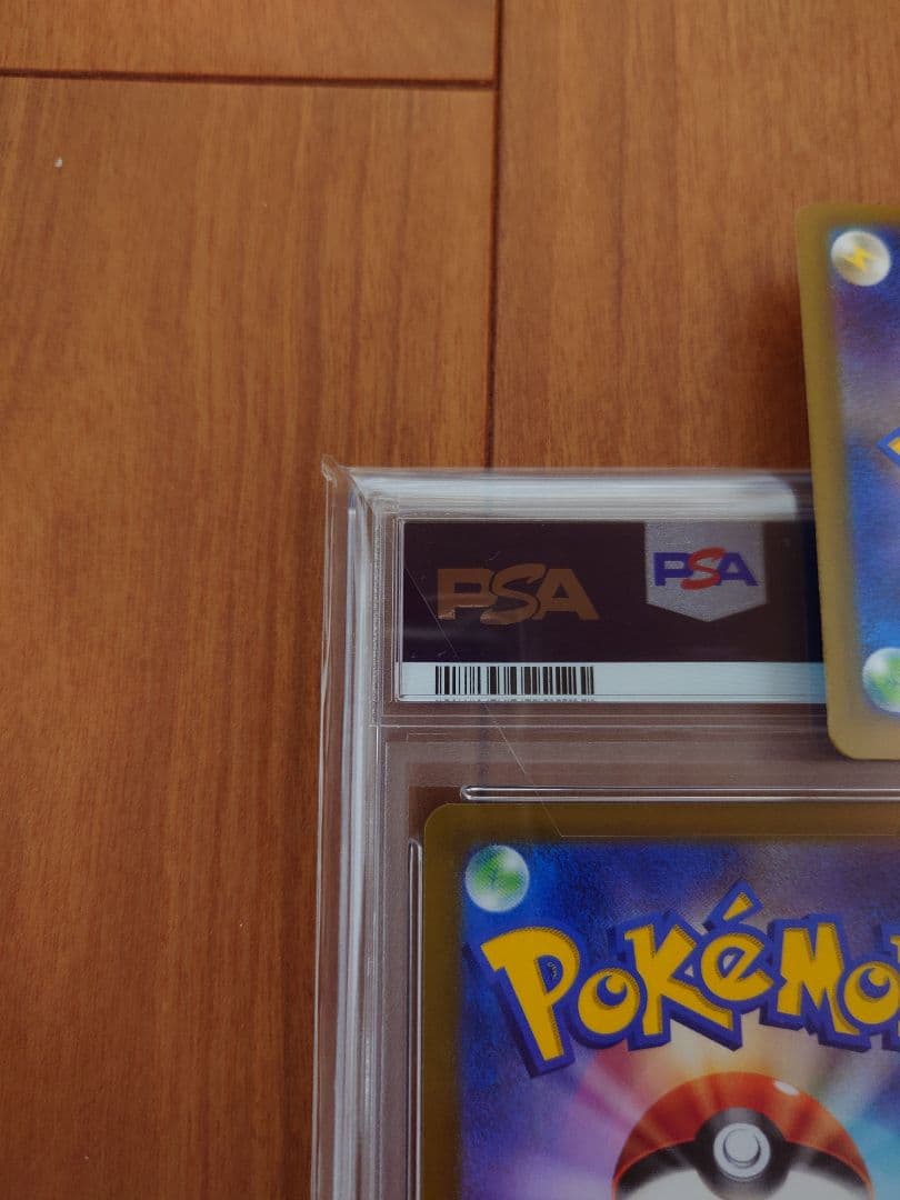 ブースターV SA PSA10