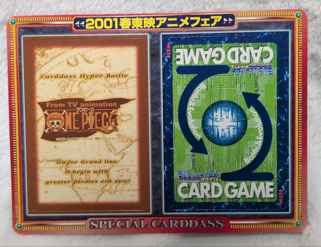 2001 春 東映 アニメフェア 特典 カード ワンピース デジモン 未剥がし