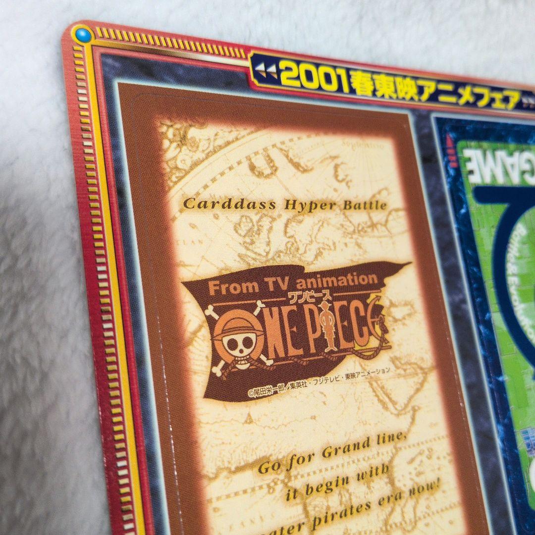 2001 春 東映 アニメフェア 特典 カード ワンピース デジモン 未剥がし