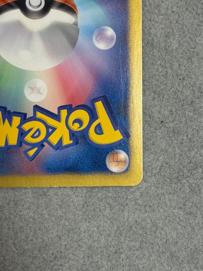 エンペルト UR BW8 ラセンフォース 056/051