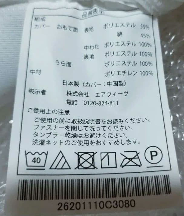 エアウィーヴ スマート 01 マットレス シングル