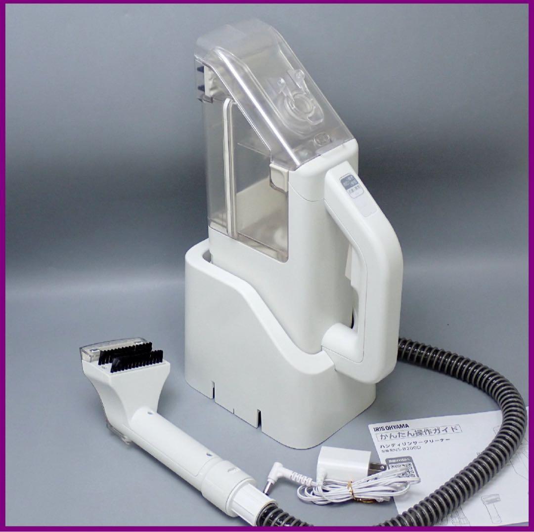 まゆみんアイリスオーヤマ ハンディクリーナー 水タンク付き