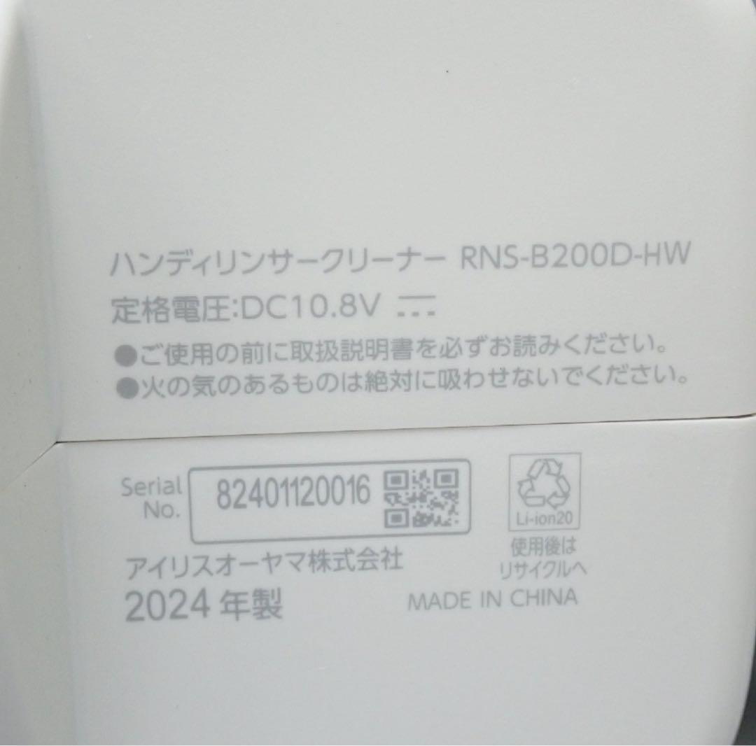 まゆみんアイリスオーヤマ ハンディクリーナー 水タンク付き