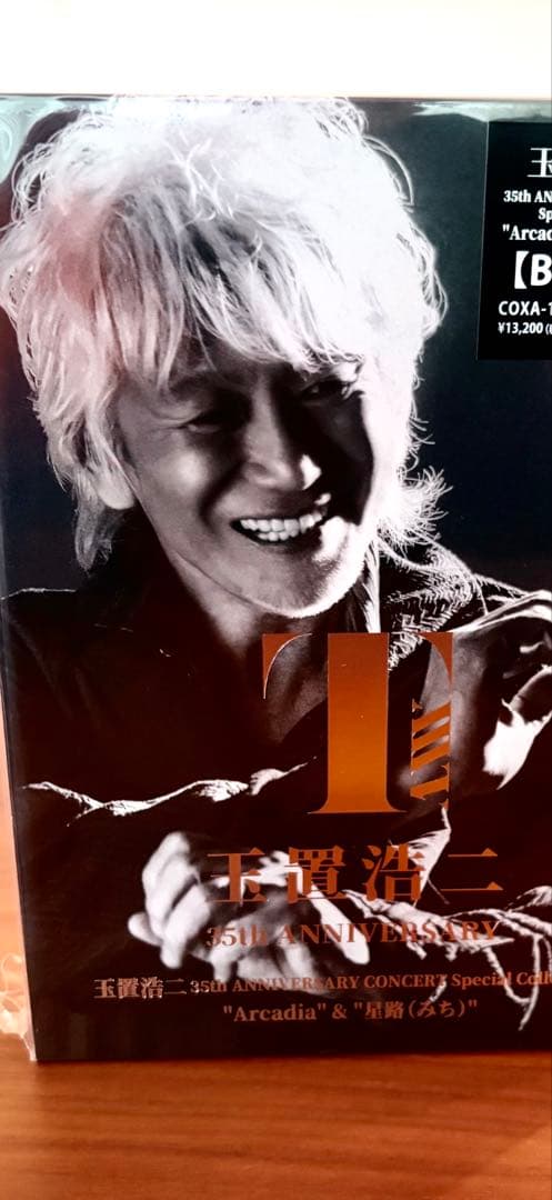 玉置浩二35th ANNIVERSARY CONCERT DVD